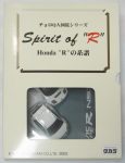 チョロQ大図鑑シリーズ ホンダ Spirit ob R Honda R の系譜